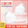 透气防尘儿童3d立体口罩