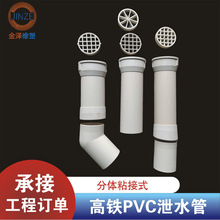 �ӹ����Ƹ��FPVCйˮ��PVC��ˮ����ˮ��йˮ��йˮ�ט�����©��