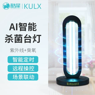 110V220V移动消毒灯遥控款紫外线消毒灯医用杀菌除螨消毒台灯照明