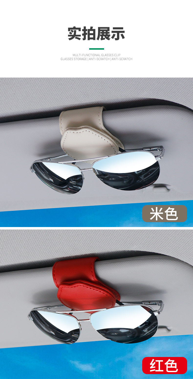 Car glasses clip car multifunctional sunglasses sunglasses storage clip sun visor storage car decoration supplies