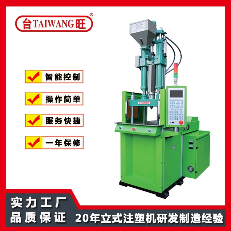 Тайваньский полностью автоматический одноплатинный вертикальный термопластавтомат для литья под давлением, машина для литья под давлением с резиновым покрытием для изготовления рам и фурнитуры