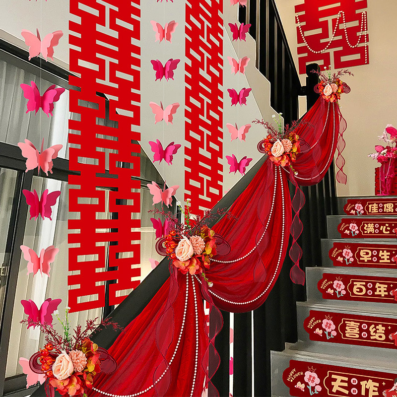 结婚楼梯扶手装饰婚房布置套装婚礼女方喜字挂饰拉花婚庆用品大全|undefined