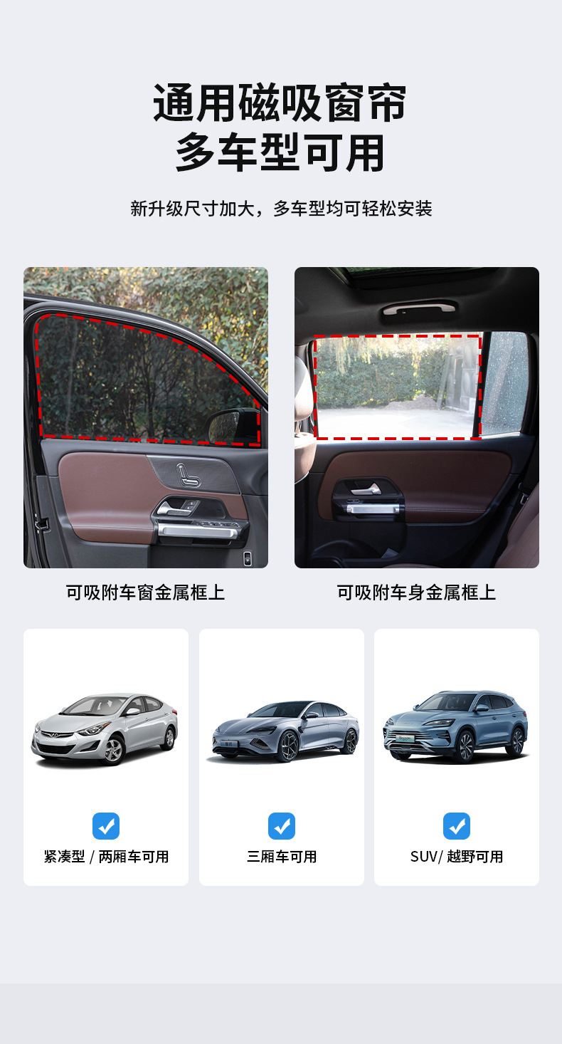 Car Curtain Sunshade Window Sun Protection and Heat Insulation Curtain Magnetic Trackless Car Privacy Sunshade