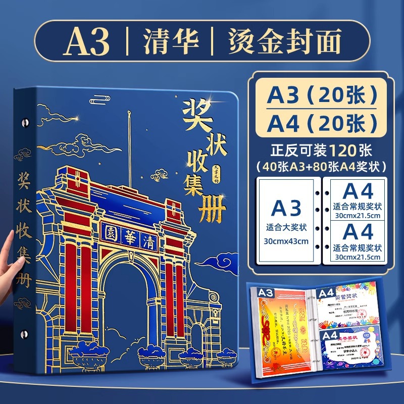 청화대학교 약속 [핫스탬핑 표지] A3+A4/120매 수용 가능