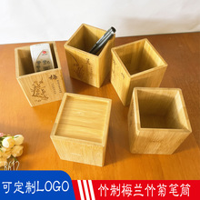 创意楠竹中笔筒梅兰竹菊雕刻办公室学生文具收纳桶logo