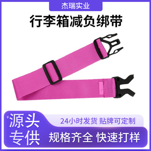 Travel Abroad Backpack Trolley Luggage Strap Hook Packing Strap Suitcase Burden-Reducing Strap Bundling Strap Buckle