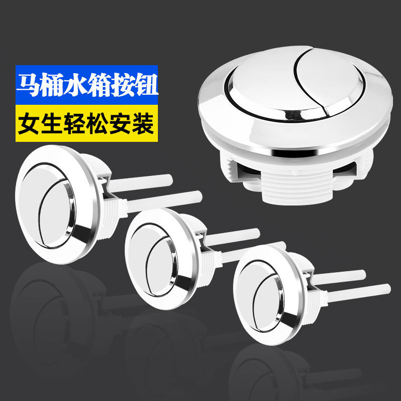 Toilet tank accessories flush button old toilet press cover key switch universal