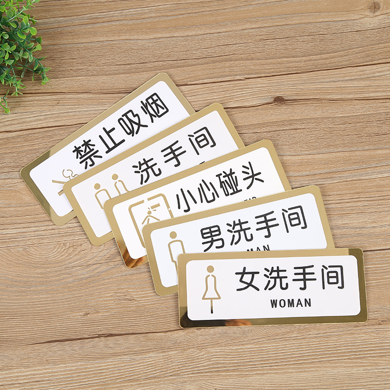 宾馆酒店方形长条亚克力3D立体女男厕所提示门牌禁止吸烟警示标牌