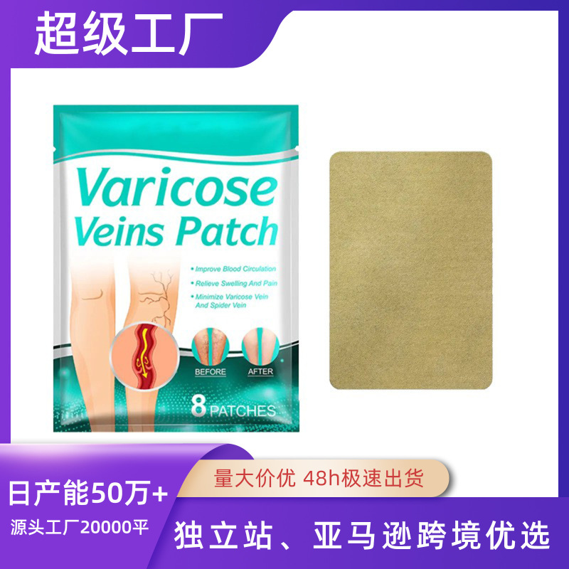 Cross-Border Vein Patches for Soreness, Leg Vein Patches for Discomfort, Calf Vein Discomfort Care Patches, Pulse Soothing Patches for the Body