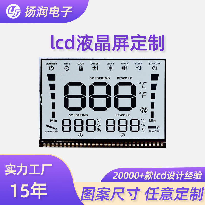 Factory custom LCD LCD screen white background sunspot English letter shape welding machine LCD LCD screen/to map to sample