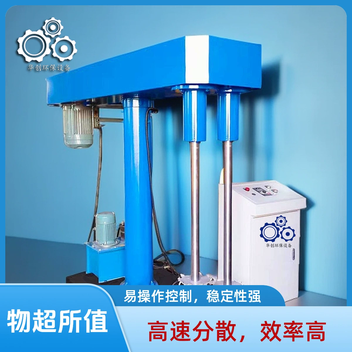 Машина для диспергирования клея Лабораторное использование Дисперсионная машина Химическая машина для диспергирования жидкостей Машина для диспергирования косметических смесей