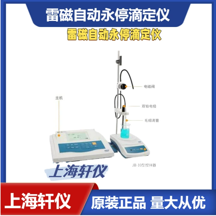 ZDY-500 Thundercagnetic автоматическая постоянная остановка титратора ЖК-дисплей с ручным автоматическим титрованием