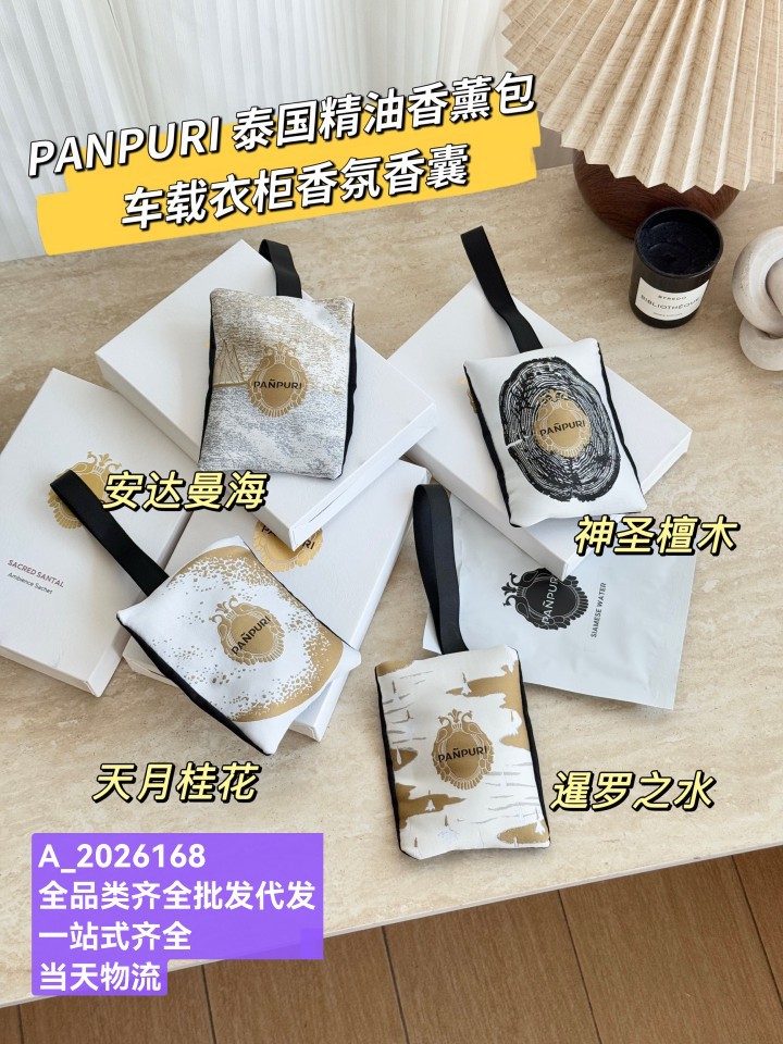 panpuri香包车载香薰安达曼海天月桂花神圣檀木暹罗之水持久留香