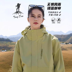 ラクダHJCAMEL果緑沖前線服女性三合一カップルの新型アウトドア秋冬のベルベットの厚いコート