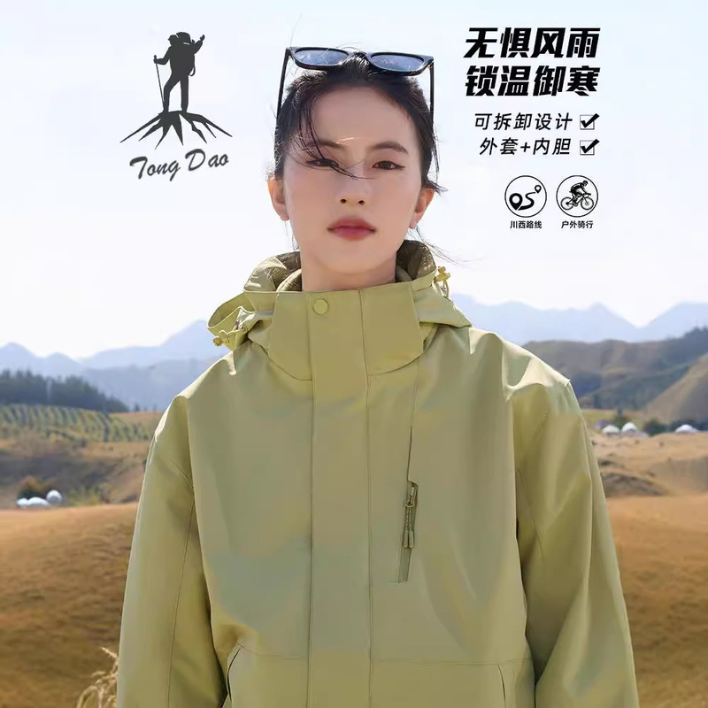 Jacket Women's 2024 New Three-In-One Outdoor Mountaineering Windproof and Waterproof Green Mountain Style New Hiking Jacket Jacket Women's 2024 New Three-In-One Outdoor Mountaineering Windproof and Waterproof Green Mountain Style New Hiking Jacket