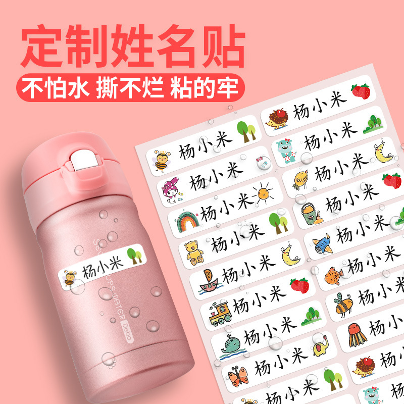 Waterproof children's name sticker for kindergarten