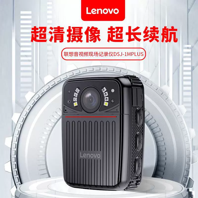 Lenovo DSJ-1MPLUS ультравысокой четкости 4K аудио и видео полевой рекордер с ультрадолгим временем работы и взрывозащищенный рекордер