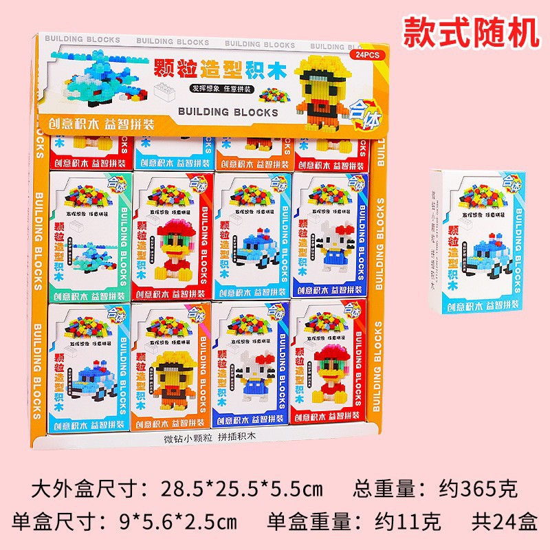 Small box with tiny particle building blocks (random style) 1 small box