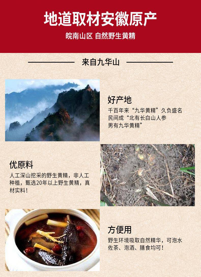 Nine-Steamed Nine-Dried Polygonatum Root Slices Vacuum Ready-to-Eat 200g Jiuhuashan Huang Jing quality and texture