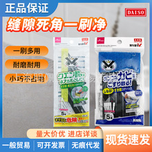 日本大创缝隙刷瓷砖多功能浴室细缝无死角清洁棒除霉缝隙棒5个装