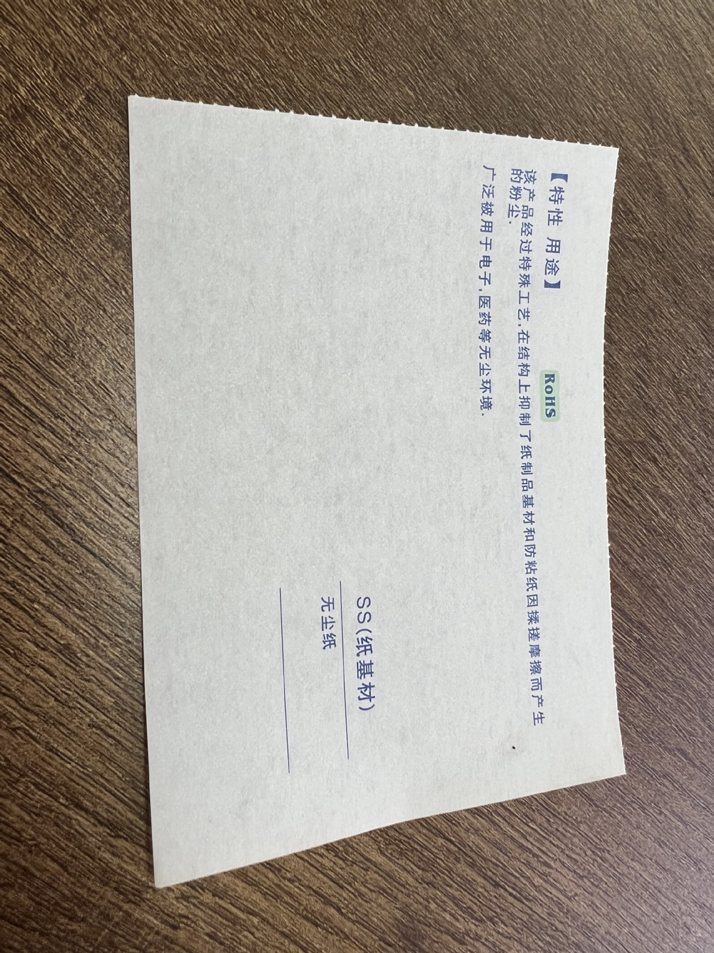 LED灯泡模组LINTEC标签VOCs油墨认证LSP纸盒标贴无尘不残胶标签纸