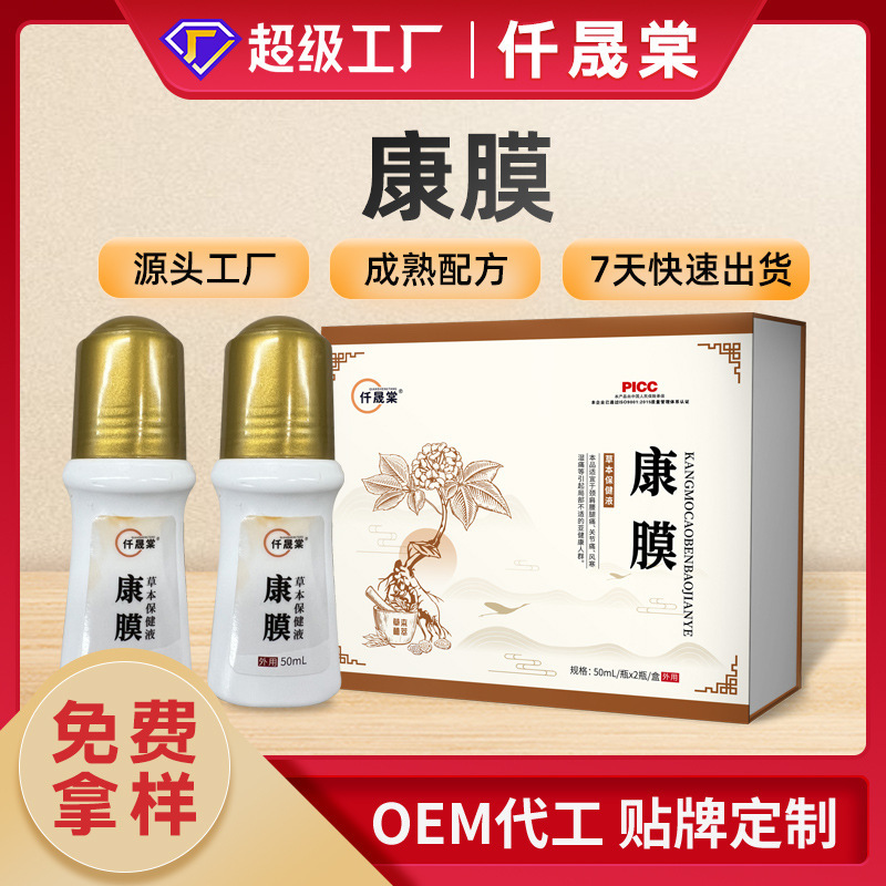 康膜の卸売りの聖道の首の肩の腰の足の関節は式の養生のゲルのメーカーを塗って代行します。|undefined