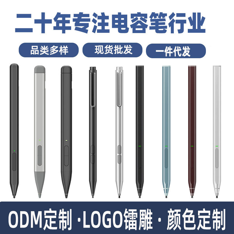 适用微软Surface Go Pro5/4/3/Book触控笔Pen电磁笔手写笔防误触