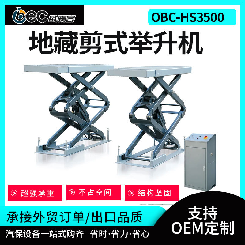 举升机3.5T升降机汽车维修保养平台剪式汽修设备电动升降可移动