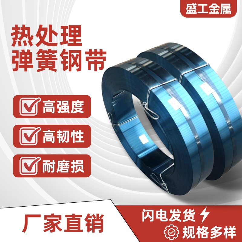 50#65Mn弹簧钢带热处理淬火优钢耐磨损高韧性高弹性厚0.3mm-2.5mm