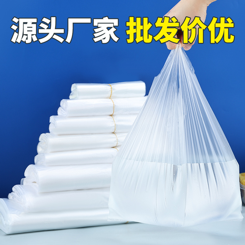大号早点小透明白色蔬菜手提购物塑料袋打包袋方便袋子背心袋袋子