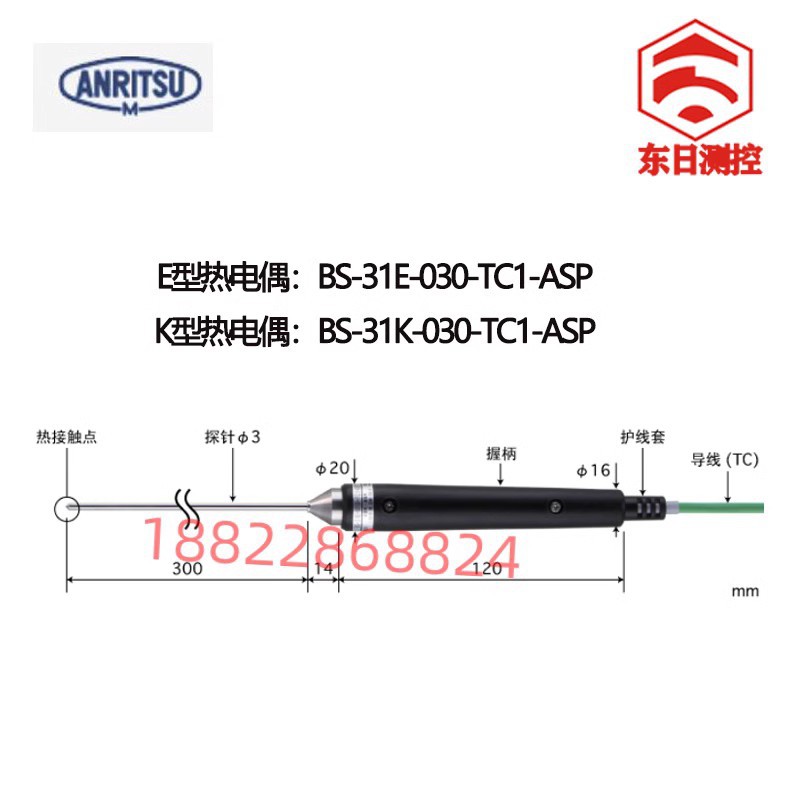 日本ANRITSU安立温度计探头A231E  A-231K-00-1-TC1-ASP/ANP