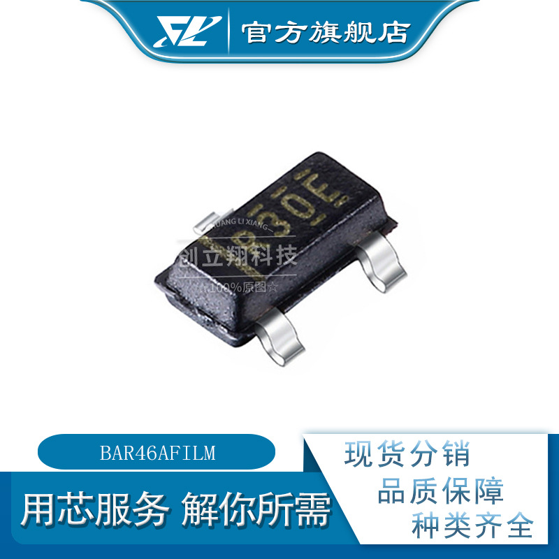 BAR46AFILM  100V 150mA 整流器 全新现货 SOT23 bar46a