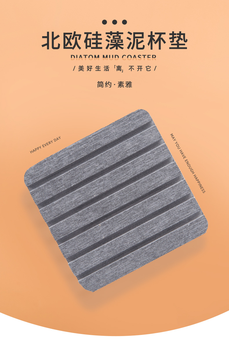 北欧硅藻泥杯垫_01.jpg