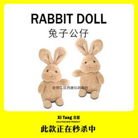 跨境抓机娃娃仿真小兔毛绒玩具脖可转动兔兔玩偶儿童安抚陪伴礼物