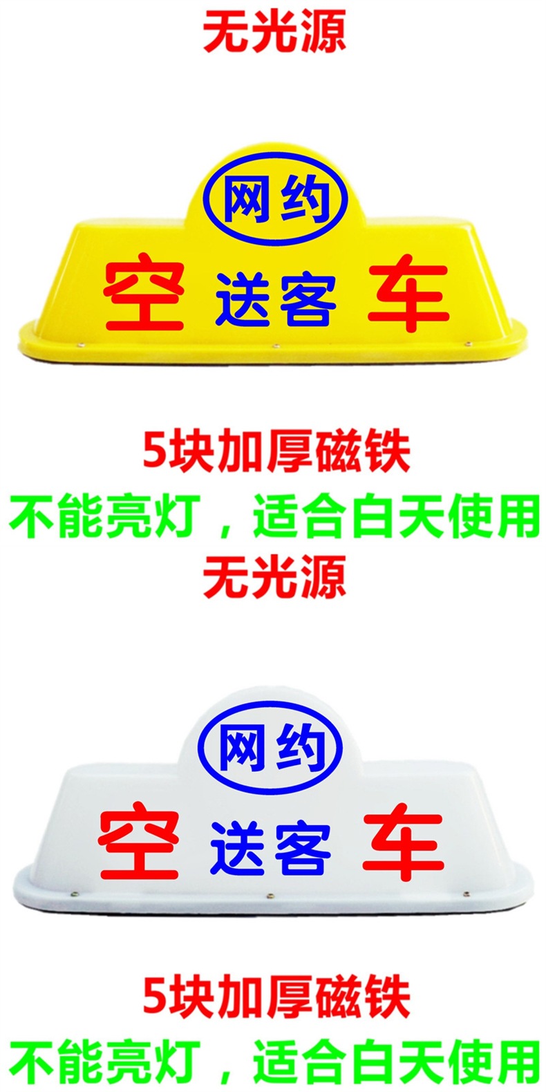 Led Car Roof Light, Empty Vehicle Light, Driving Light, Magnet Suction, Rental, Didi Passenger Drop-Off Light, Online Taxi Roof Light