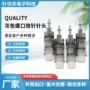 微晶电动纳米螺口微针