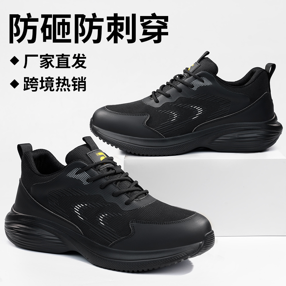 劳保鞋舒适四季钢包头鞋男防砸防刺穿跨境轻便时尚安全防护工作鞋