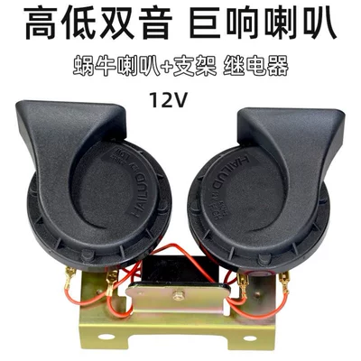 Car horn/tweeter – Electric Horn Waterproof Motorcycle Modification - 12v-black-high-and-low-bass-pair-relay-bracket