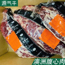澳洲203厂腹心肉黑安格斯谷饲M2+进口牛肉商用烤肉食材腹肉心
