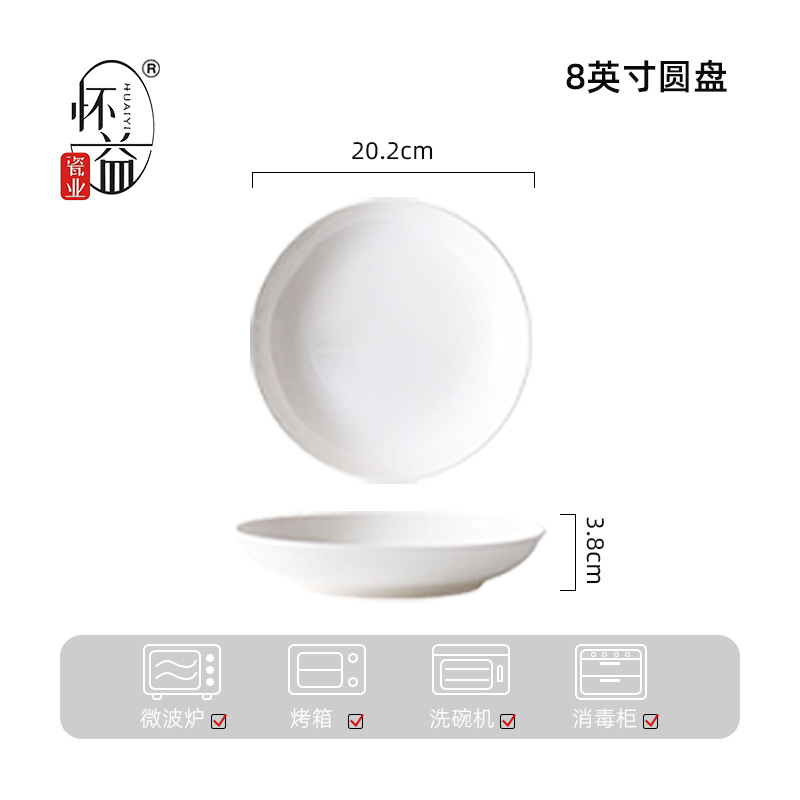 Disco de porcelana blanca de 8 pulgadas