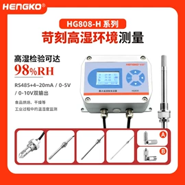 温湿度变送器;露点变送器;温湿度计