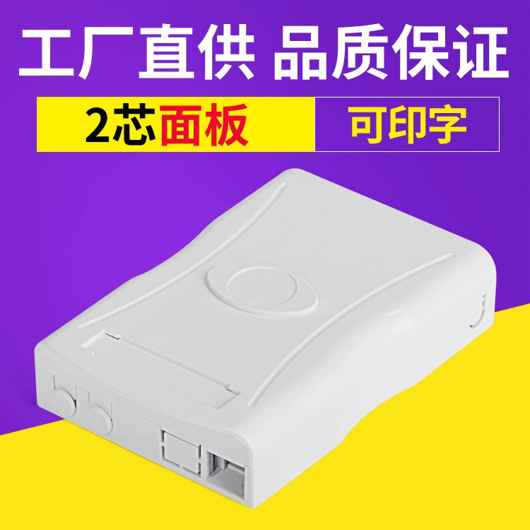 Внешняя торговля волоконно-оптическая 86 панель 2-жильная FTTH Клеммная информационная коробка настенная распределительная коробка 2-портовая 86-типа оптическая широкополосная распределительная коробка