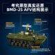 Little Luban Building Blocks BMD Paratroopers Airborne Chariot Model BTR80 Wheeled Ramp Chariot Carrier Armored Anti-aircraft Gun