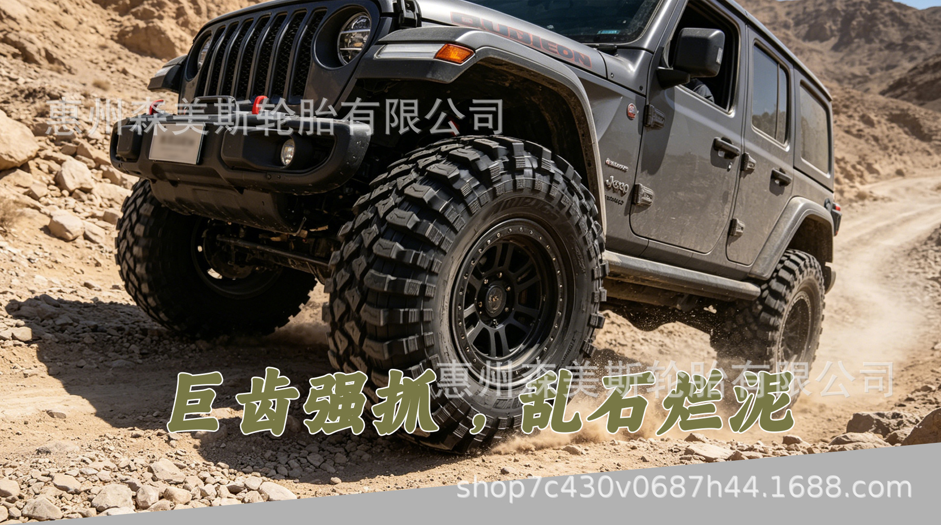 JOURNEY Climber MT Hardcore Off-Road Tire 33X12.5-15 325/70-15 Anti-Slip Wear-Resistant Climbing Tire