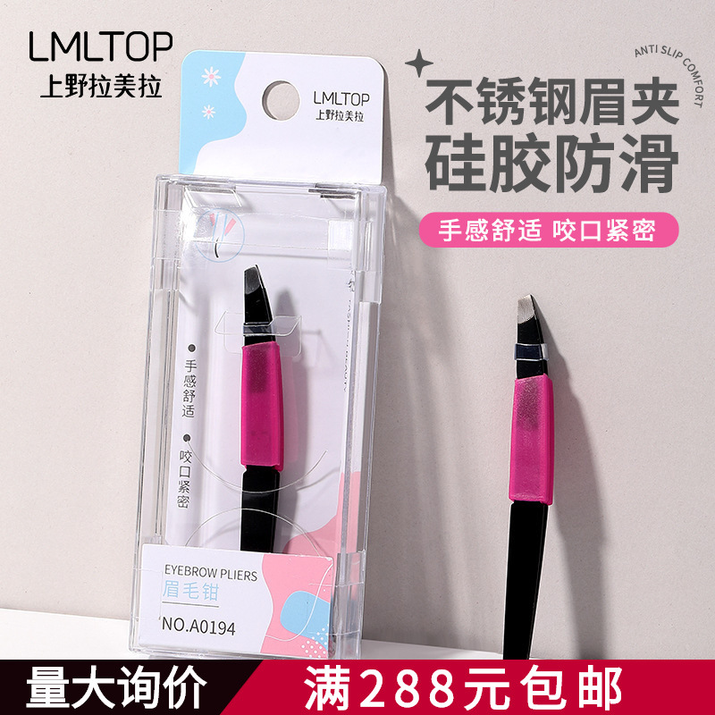 Lamela Black Stainless Steel Eyebrow Pliers Oblique Eyebrow Clip Tweezers Eyebrow Plucking Tool Two-Color A0194