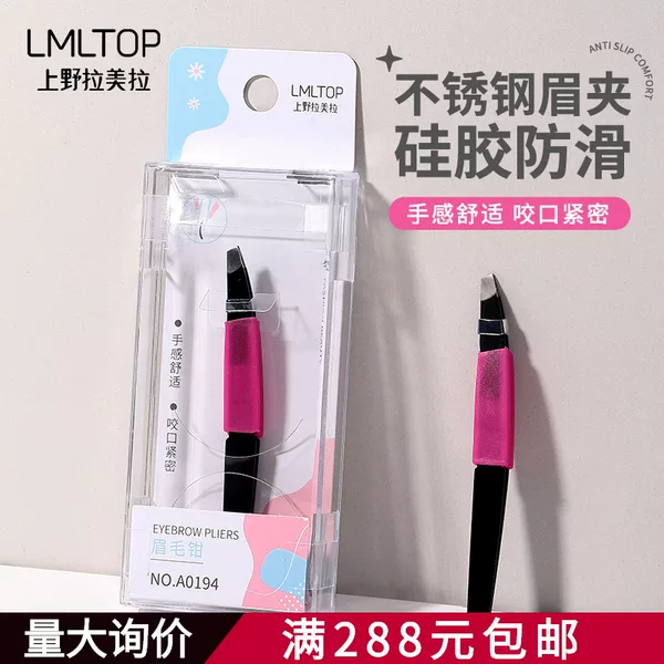 Lamela Black Stainless Steel Eyebrow Pliers Oblique Eyebrow Clip Tweezers Eyebrow Plucking Tool Two-Color A0194