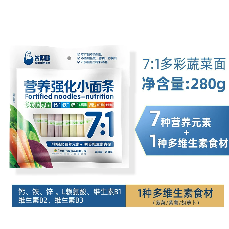 Детская пищевая лапша Gumami с улучшенным составом, разноцветная овощная лапша, 280 г/упаковка, 7:1, оптовые закупки