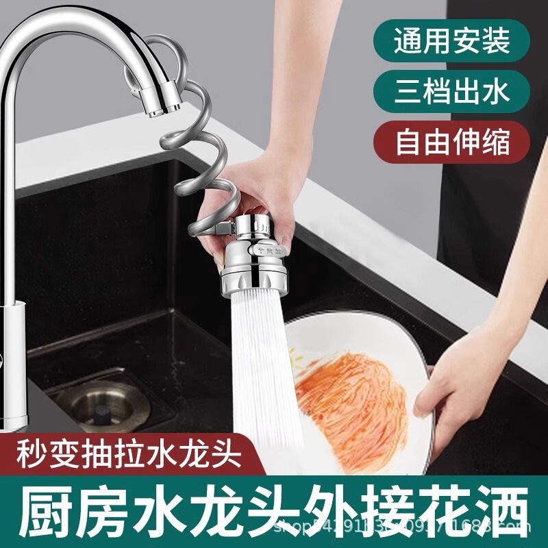Kitchen Faucet Pull-Out Upgrade Booster Extender Anti-Splash Spout External Shower Head Aerator Rotatable