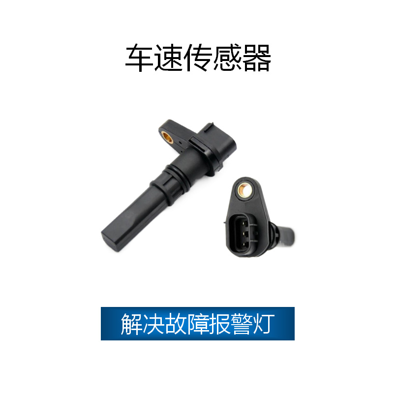 Changan Benben 1.3 sürət sensoru 9204040, 34960-83e00