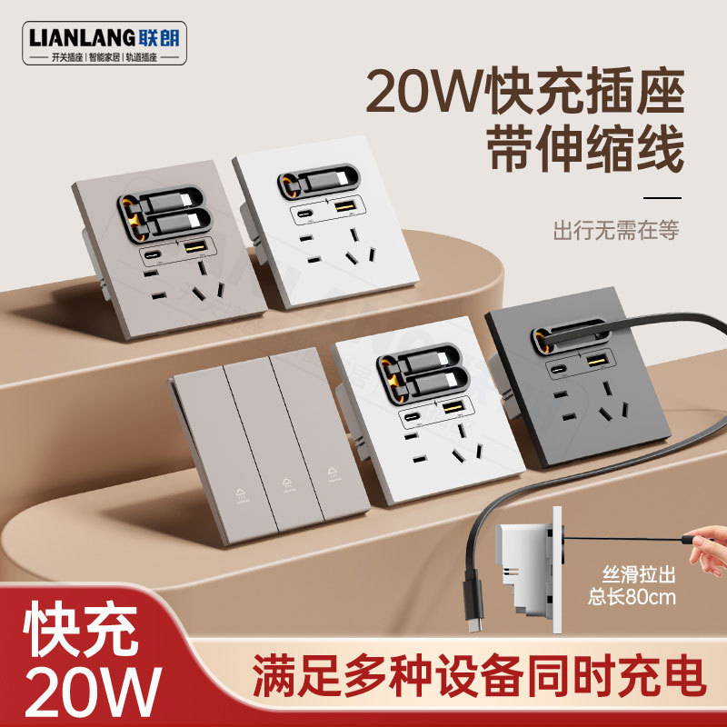 Type 86 Multifunctional Retractable Cord Charging Socket for Home Use in the Bedroom, Multi-Socket with Five Ports and 20W Fast Charging Power Panel